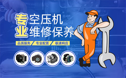螺杆式空压机售后维修指南：专业服务保障设备高效运行,为什么螺杆式空压机专业维修如此重要？