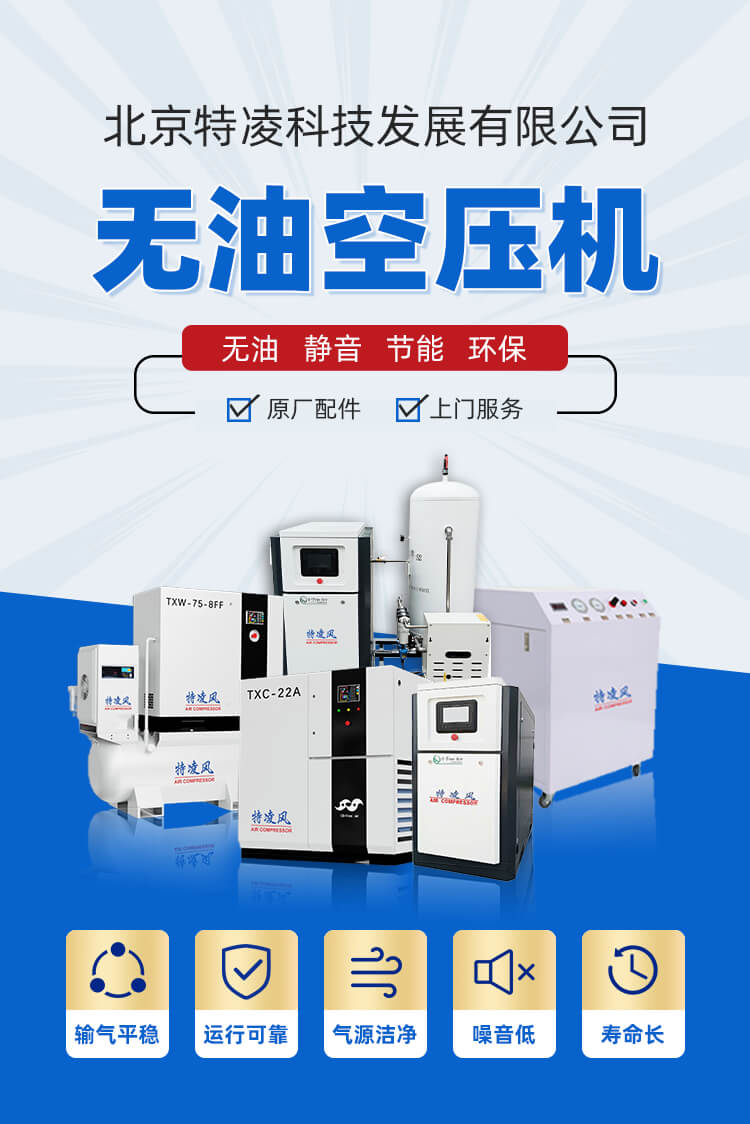 螺杆一体式空压机怎么样？