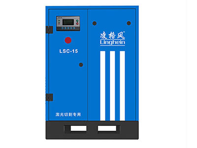 河北秦皇岛阿特拉斯-凌格风 激光切割专用螺杆空压机 11-22 kW